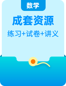 人教版2023-2024学年六年级数学上册真题汇编讲义（知识点+导图+考点讲练）