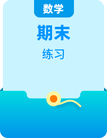 【期末复习】2022-2023学年四年级下册数学单元复习知识点梳理+练习（苏教版）