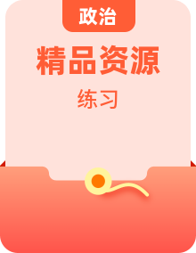 【分层作业】道德与法治部编版一年级下册（含答案）