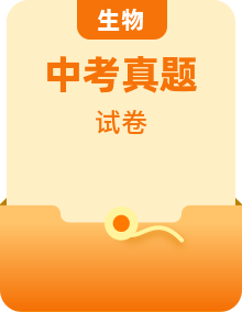 2022年各省份中考生物真题集【附精细解析】