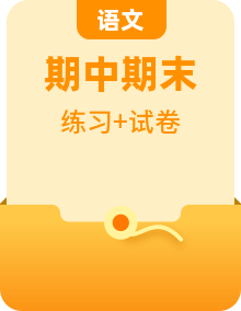 2021-2022学年七年级语文上学期期中期末必考题精准练（部编版）