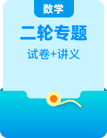 中考冲满分系列全是干货备战2024年中考数学解题大招复习讲义（全国通用）