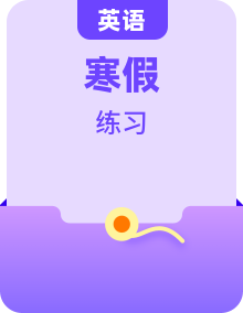 高一英语寒假作业同步练习题含解析专题