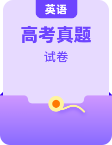 高考英语真题和模拟题分类汇编含解析专题