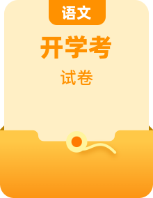 2023年春部编版语文七八九各年级下册开学测试卷