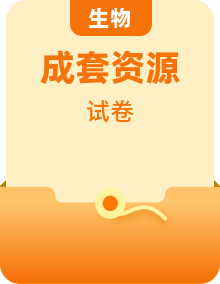 全册生物冀教版七年级下学期单元测试AB劵