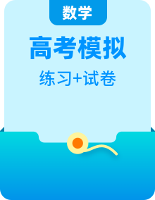 【高考模拟】备战2024年高考数学新结构模拟适应性特训卷（19题新题型）