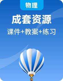 初中物理八年级全一册 同步教学课件+教学设计+同步练习（沪科版2024）