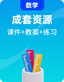 【新教材·核心素养】七年级下册数学（2024）人教版同步课件+教学设计+课后练习（含答案）