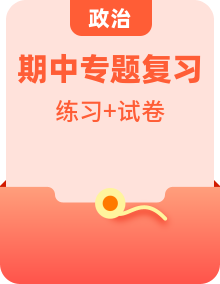 2022-2023年部编版道德与法治七年级下册专项复习精讲精练（原卷版+解析版）