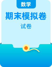 【期末分层模拟】（北师大版）2022-2023学年八年级数学下学期期末模拟套卷（原卷版+解析版）