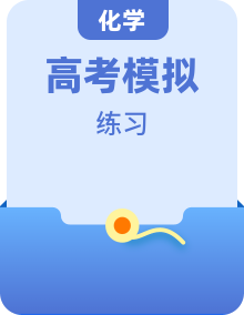 2021年高考化学非选择题突破训练（工艺流程、物质结构与性质、有机化学、化学反应原理）