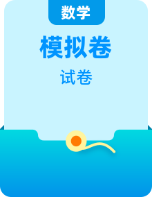 上海专用【黄金 8 卷】备战 2025 高考数学模拟卷