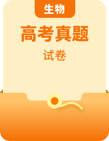 2023年高考生物真题汇编重组卷（云南，安徽，黑龙江，山西，吉林五省通用）