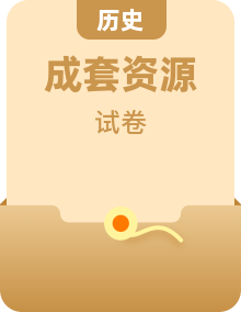 2020年部编人教版历史八年级上册第1-8单元测试题及答案