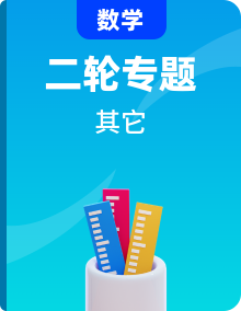 2023年中考数学二轮复习重难点专项突破专题(教师版)