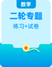 2024年高考数学二轮复习全套专项内容和综合内容 “8+4+4”小题强化训练(原卷版+解析)