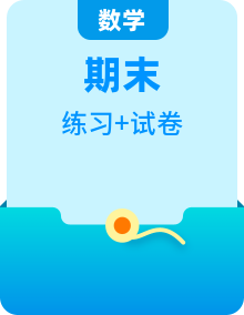 浙教版数学七下期末培优训练 （2份，原卷版+解析版）