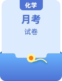 高二下学期月考化学试题含答案合集