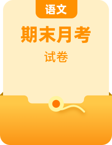 2023-2024学年高一下学期7月期末教学质量检测+语文（含答案）