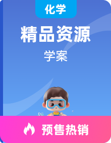 【同步学案】鲁科版（2019）高中化学选修3 同步学案