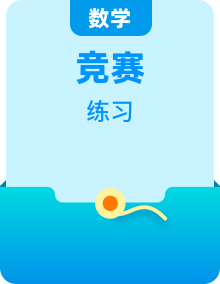 小学数学二年级上册奥数练习