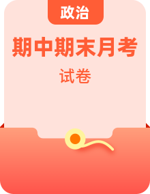 人教部编版四年级下册《道德与法治》单元测试卷、月考测试卷、期中期末测试卷