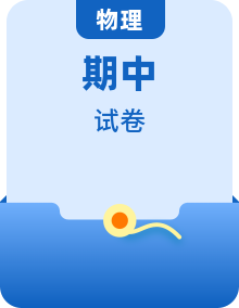 【期中专区】人教版物理初二下册（春季班）期中测试卷合集（含答案）