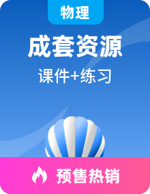 （2024）苏科版物理八年级全册课件+习题+视频资料