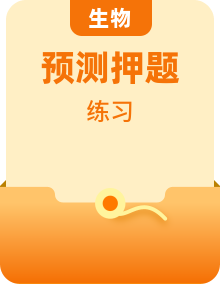 2025年高考生物 热点 重点 难点 专练（北京专用）