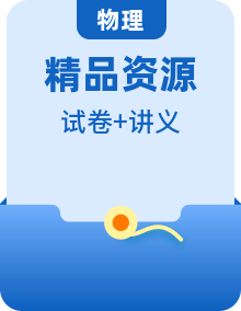 2024-2025学年高二物理题型归类+解题大招试题讲义（人教版2019选择性必修第一册）