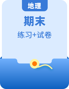 （湘教版）2022-2023学年七年级地理下学期期末难度分层测试套卷（原卷版+解析版）