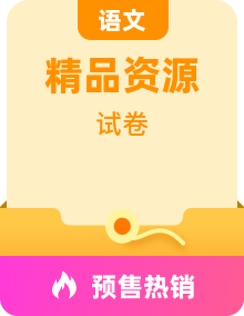 （2023春）人教版五四制小学语文（三下）-单元、期中、期末达标测试卷（PDF可打印）