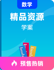 【同步学案】2021-2022学年数学新教材人教B版必修第四册 同步学案（含解析）