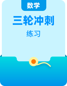 2021年高考数学(理数)三轮冲刺《12+4选择题填空题》狂练01-10(含答案详解)