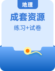 2020届浙江省高考地理复习练习考前仿真模拟卷