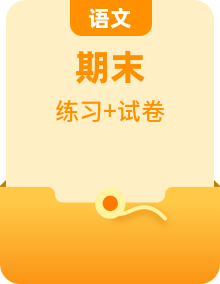 部编版四年级语文下册单元提升练习测试卷