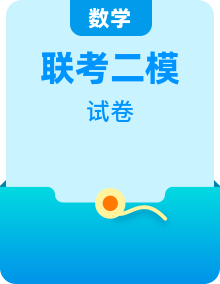 2024年天津市十二区重点学校高三毕业班联考二模数学试卷及参考答案