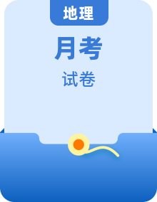 高三地理考试试题含答案打包专题