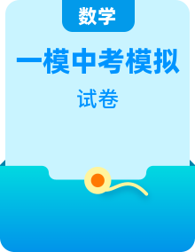 2024年广东省广州市各区中考模拟一模数学试卷专辑