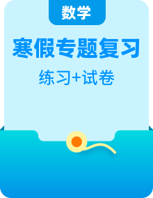 【寒假分层作业】2023年北师大版数学四年级上学期寒假单元专项复习卷（含答案）