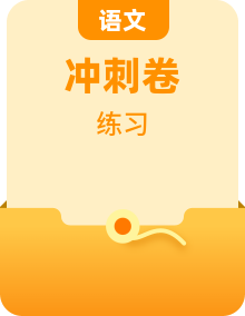 冲刺2024年中考语文古代诗歌课内篇目常考题型专练（统编版六册）