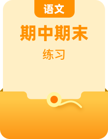 【期中备考】2022-2023学年部编版八年级下册语文期中期末考试高频考点专题训练（原卷版+解析版）