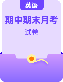 北京课改四年级上册全册单元测试卷（含期中期末）附听力mp3+答案