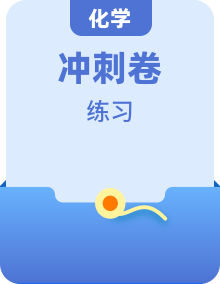 中考化学考前冲刺专题训练（知识梳理+真题+模拟,广州专用）