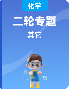 2023年高考化学总复习高频考点必刷1000题（广东专用）