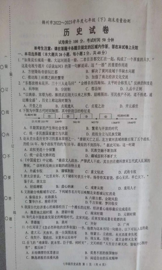 F:\教导处工作计划，总结\微信图片_20230711152704.jpg