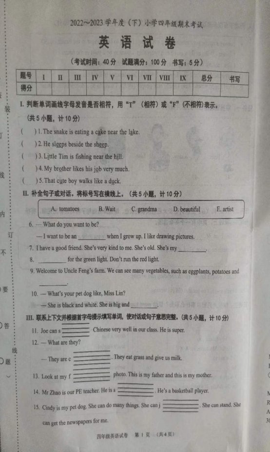 F:\教导处工作计划，总结\微信图片_20230712122335.jpg