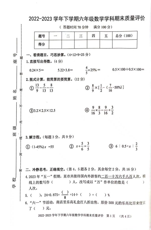 微信图片_202306301149233