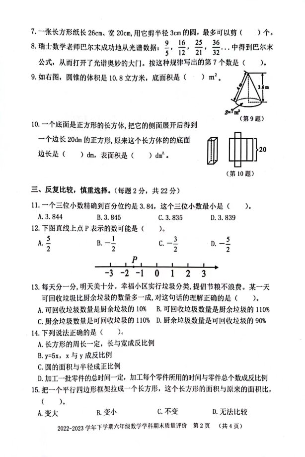 微信图片_202306301149231